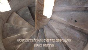 טיפוס 273 מדרגות ספירליות למרפסת הדואומו בפיזה