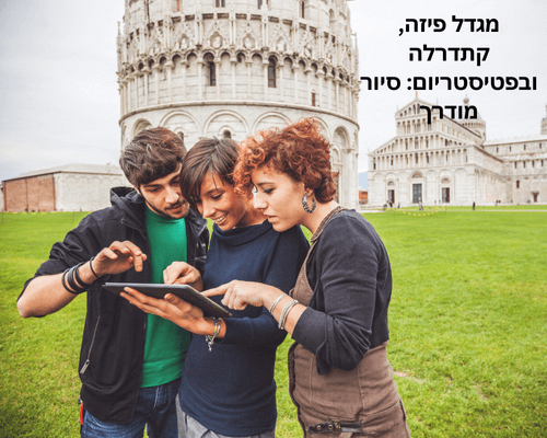 מגדל פיזה, קתדרלה ובפטיסטריום: סיור מודרך