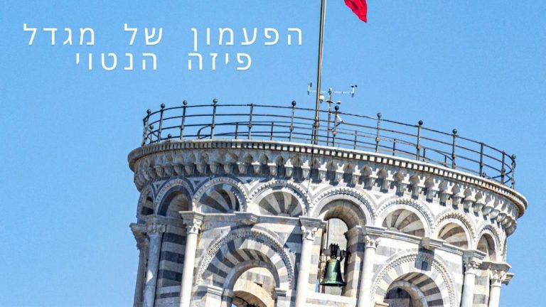 הפעמונים של מגדל הפעמונים של הקתדרלה